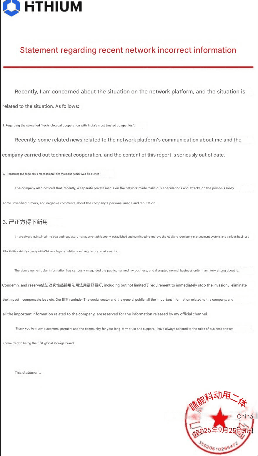 Xiamen Hithium Confirms the Partnership with Reliance Industries by Refusing to Deny It